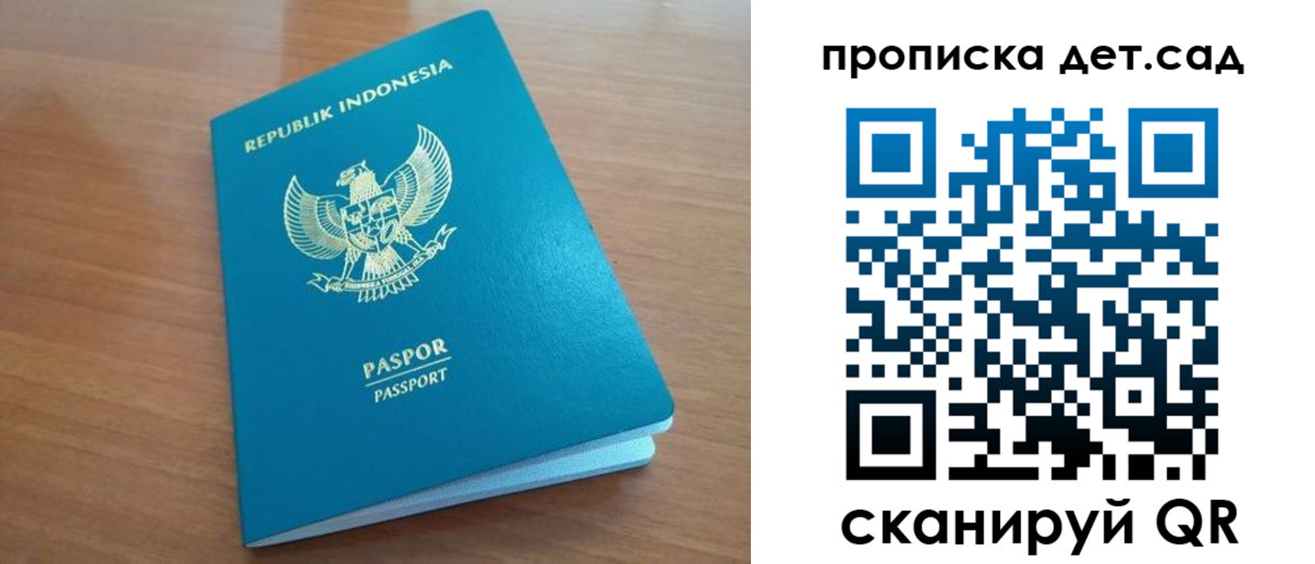 регистрация для дет. сада в Лабинске