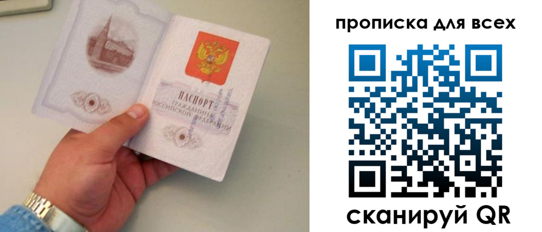 временная регистрация недорого в Лабинске