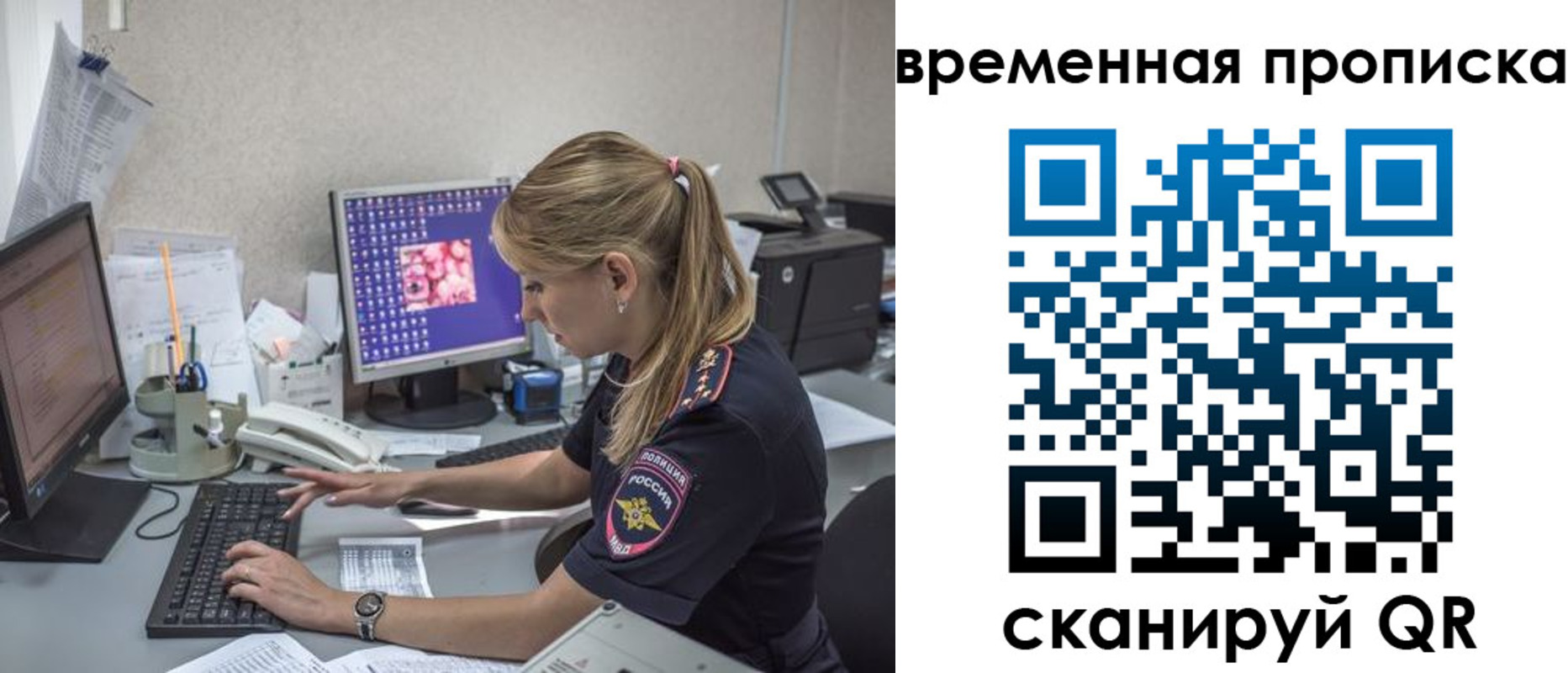прописка иностранных граждан в Лабинске
