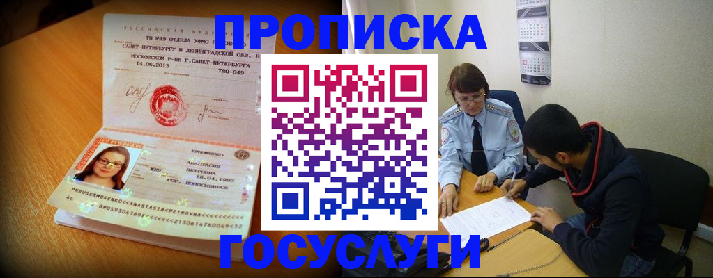 найти адрес прописки в Лабинске