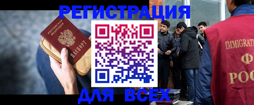 временная регистрация в Лабинске