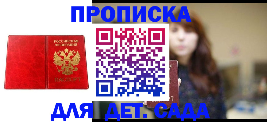 временная регистрация гарантия в Лабинске
