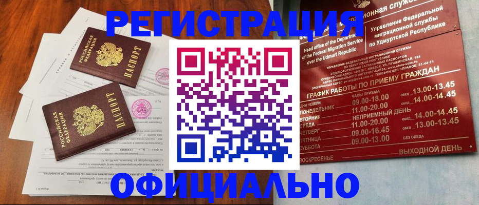 пропишу в квартире в Лабинске